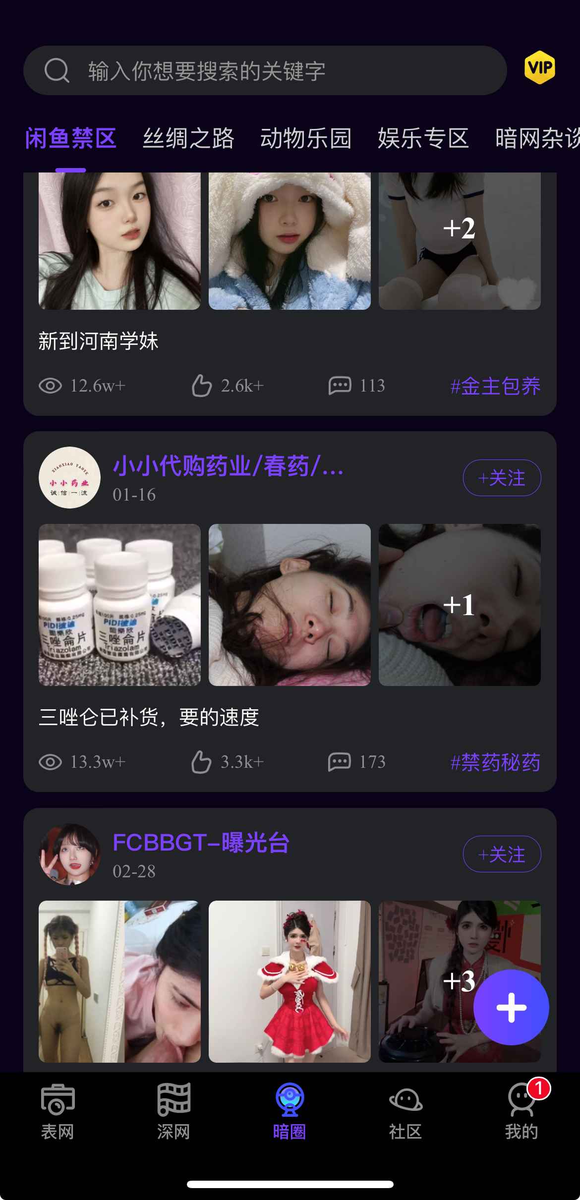 母狗园咸鱼禁区