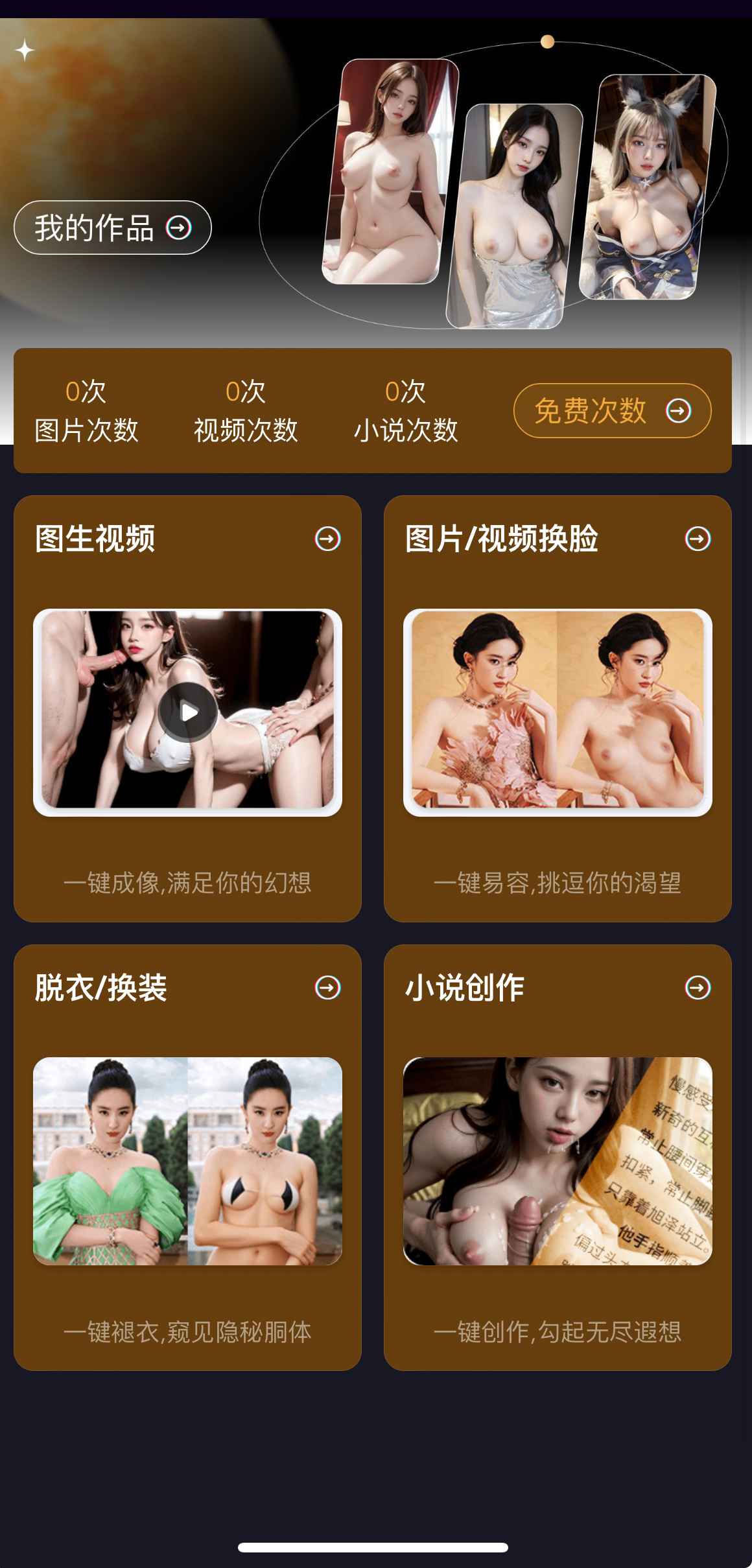 母狗园个人中心AI生成入口