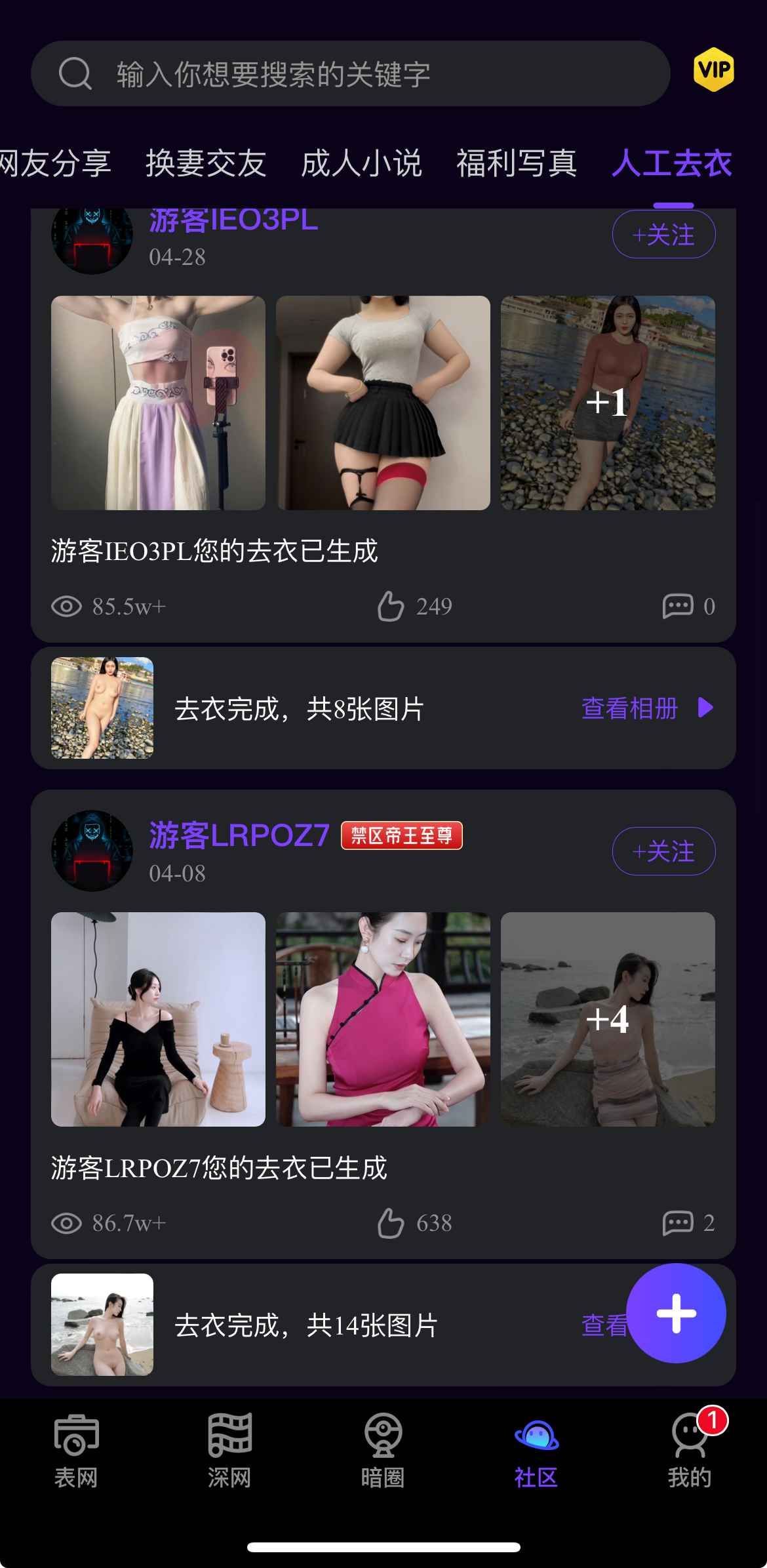 母狗园人工去衣工具说明界面
