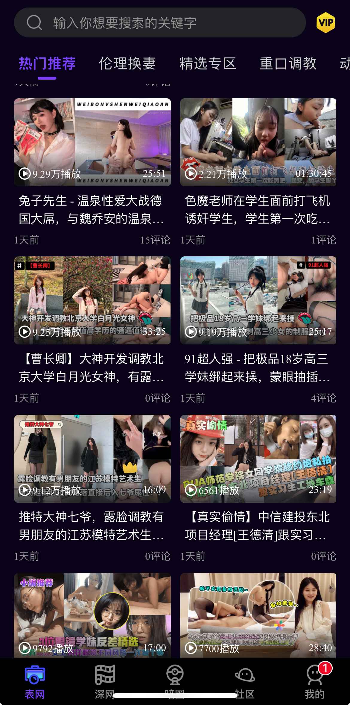 母狗园热门推荐内容示例一